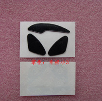 Mouse foot sticker applicable roskill VX NANO footbed Teflon material 1 0mm thick send alcohol wipe