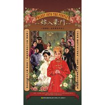 Authentic Marriage into the Grand Gate (7DVD) Shimantang Township Director: Xu Huikang Li Bingguang