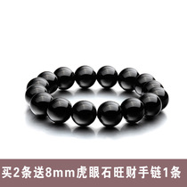 Natural black agate transshipment evil Korean crystal bracelet male