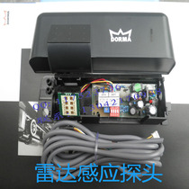 Doma automatic door Automatic door sensor probe Radar microwave probe