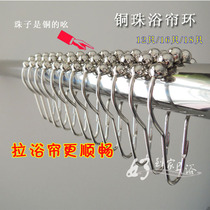  Copper five-bead shower curtain ring Shower curtain hook for stainless steel shower curtain rod 12pcs 16pcs 18pcs