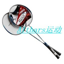 Ouweishi badminton racket 328 two packed original racket set alloy entertainment badminton racket