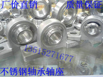 Stainless steel insert bearings bearing UCP207 UCP208 UCP209 UCP210 UCP211 UCP212