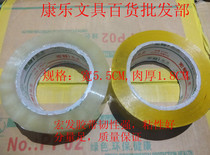 Macro licensing environmental protection transparent rice yellow adhesive tape seal case adhesive tape packing with seal box bandwidth 5 5CM meat thickness 1 8CM