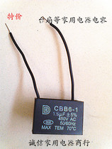 High quality 1 5UF capacitive electric fan ceiling fan floor fan special capacitive blower and other electrical household capacitors