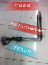 Diving electric heating tube water tank heating tube sink oil tank sink heating tube 380V12KW can be set