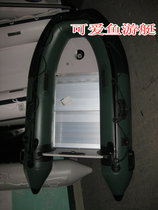 South Korea Import pvc3 3 m 4-5 Man fishing boat Lifeboat Disaster Boat Relief Boat Aluminum Alloy Base Plate