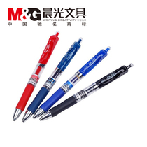 Chenguang stationery gel pen K35 press gel pen 0 5 office supplies school supplies water pen