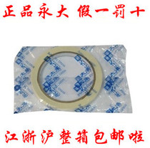 Yongda masking paper adhesive tape tape 20MM 2Cm*25y Jiangsu Zhejiang and Shanghai whole piece