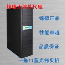 Jade Neptune copy machine one drag 11 CD burning tower super compatible DVD CD simple operation