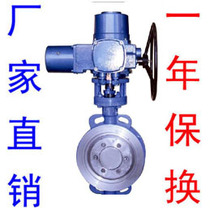 Cast steel electric hard seal butterfly valve D973H-16C DN500 802 actuator