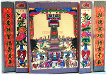 High 190cm Silk Cloth Family Hall Axis Genealogy Genealogy Genealogy Genealogy Hanging Primary School Lingage Picture New Year Hanging Shaft