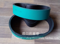 Imported anti-static baseband belt nylon baseband belt belt long dai high-speed flat non-standard custom-made