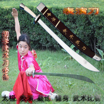 Beginner log handle martial arts performance knife Shaolin knife sound knife training knife Flower knife Soft knife Tai Chi knife without blade