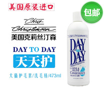United States Christensen Christensen Daily CARE 473ML Pet SHAMPOO DOG SHOWER gel Hair conditioner