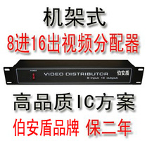 8-in-16-out video splitter Signal distribution amplifier 8-way one-and-two-distributor IC chip scheme