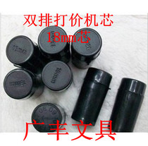 Domestic 18MM ink wheel double row price movement coding movement price movement for 6600 oil ink