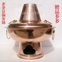 40CM copper charcoal hot pot extra thick traditional hot pot shabu-shabu lamb copper hot pot hot pot stove Mandarin duck pot