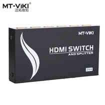 Maito dimension HDMI 2x4 switch splitter two into four 1080p HD 3D MT-HD2-4