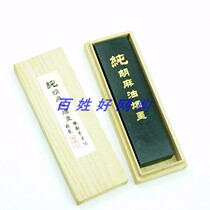 Anhui Minnans ink block Cao Sugong pure oil fume ink one or two pure hemp ink 2 two ink strips pure smoke ink