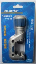 Flying over the pipe cutter VTC-32 Copper pipe Stainless steel pipe Lean pipe cutter Pipe cutter Pipe cutter