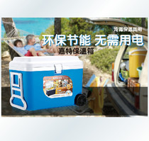 Gart 45 liters cold and warm incubator Fishing Box Medicine Case Outdoor Picnic Box