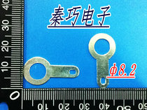 Wholesale ф 8 2 single-head solder sheet 0 5mm thickness connector silver plated 1000 only 60 yuan