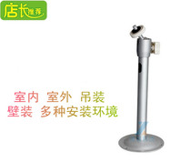 Aluminum alloy monitoring bracket Camera wall-mounted lifting ceiling bracket Special price monitoring bracket activity