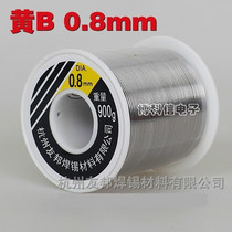 AIA Solder Wire Active Solder Wire Yellow B Class 0 8mm 900g Coil Wire Tianjin Solder Wire