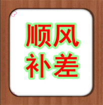  SF make up the difference SF make up the difference Postage make up the difference