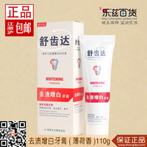 Shuyakang to stain whitening toothpaste to halitosis whitening breath fresh coffee stains tea stains