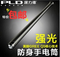 Palider P01 baseball bat anti-light long hand electric far away for explosion night security patrol