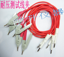 Pressure gauge cable clamp high-voltage machine test line accessories hit high-voltage wire modification high-voltage wire