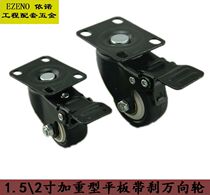 eno Inno silent caster furniture pulley industrial wheel universal wheel axle flat fixed universal wheel