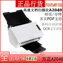 Fang Zheng A2040 high-speed double-sided scanner 40 pages per minute Customs Single Express File Color Scanner