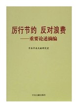 Effect economy against waste Key remarks Abstract Central Document Mass Routes Spot