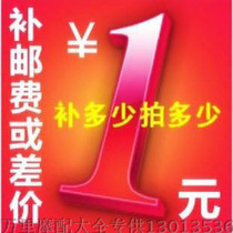  Wanli Mo matching(postage and commodity difference special shooting can shoot as many pieces as you need to make up)