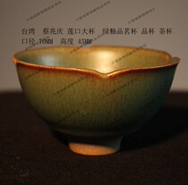 Taiwan pottery artist Cai Zhaoqing green color lotus mouth Cup