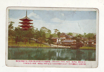 Early Postcard Japan Katsumi Ryana