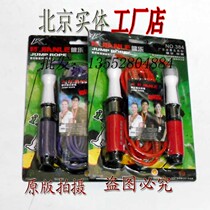 1 Jianyi skipping rope 384 PE handle nylon rope bearing skipping rope weight loss fitness training skipping rope