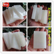 Jade Carving Hand Training Material White Jade Square Brand Safe Nothing Brand Slice Jade Material Founder Punched 35 yuan