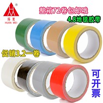 4 8cm cloth base Tape 4 8cm wide 12 meters color bukhap glue carpet rubber floor tape 8 colors