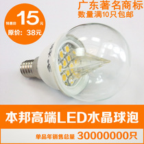 Benbang lighting LED bulb 2W light small screw mouth energy-saving 80% Ultra-bright chandelier table lamp crystal light E14