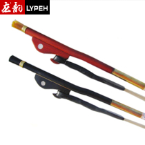 Dragon rhyme Erhu musical instrument accessories Black sandalwood Rosewood pick up the Erhu bow Advanced White horsetail Erhu bow