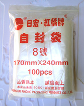 Number 8 self-proclaimed bag transparent packing bag sealed bag 240 * 170mm plastic closure bag