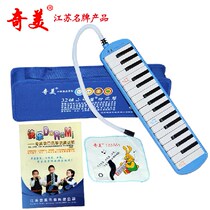 Chimei 32-key star mouth organ Chimei mouth organ organ 32-key mouth organ to send play instructions