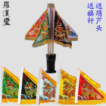 Quality bifacial Xiangyun Double Dragon Five Fang Order Flag Five Color Order Flag Five Lines Flag Five Camp Flag Religious Handicrafts to Deliver Flagpole