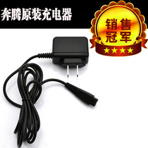 Pentium hair clipper charger PR3011 PR3017 PR3010 PL403 PW201 PW202 original