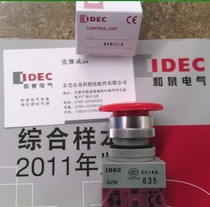 Original IDEC Izumi emergency stop button switch AVW410R AVW HW-C01 HW-C10