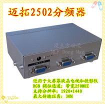 MT2502 Splitter VGA Splitter Maito 2502 Splitter Monitor 2 Ports